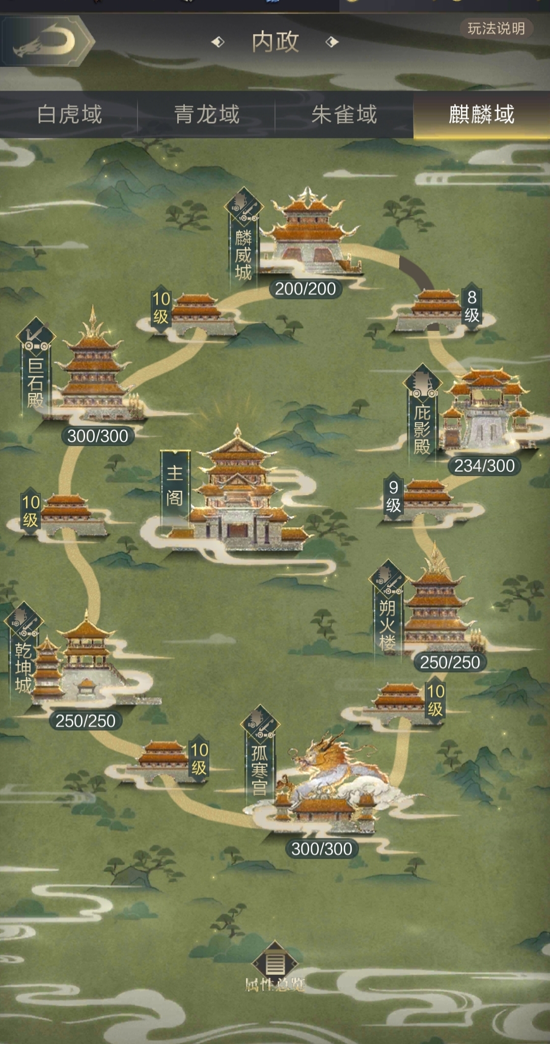 乱世王者截图-24915