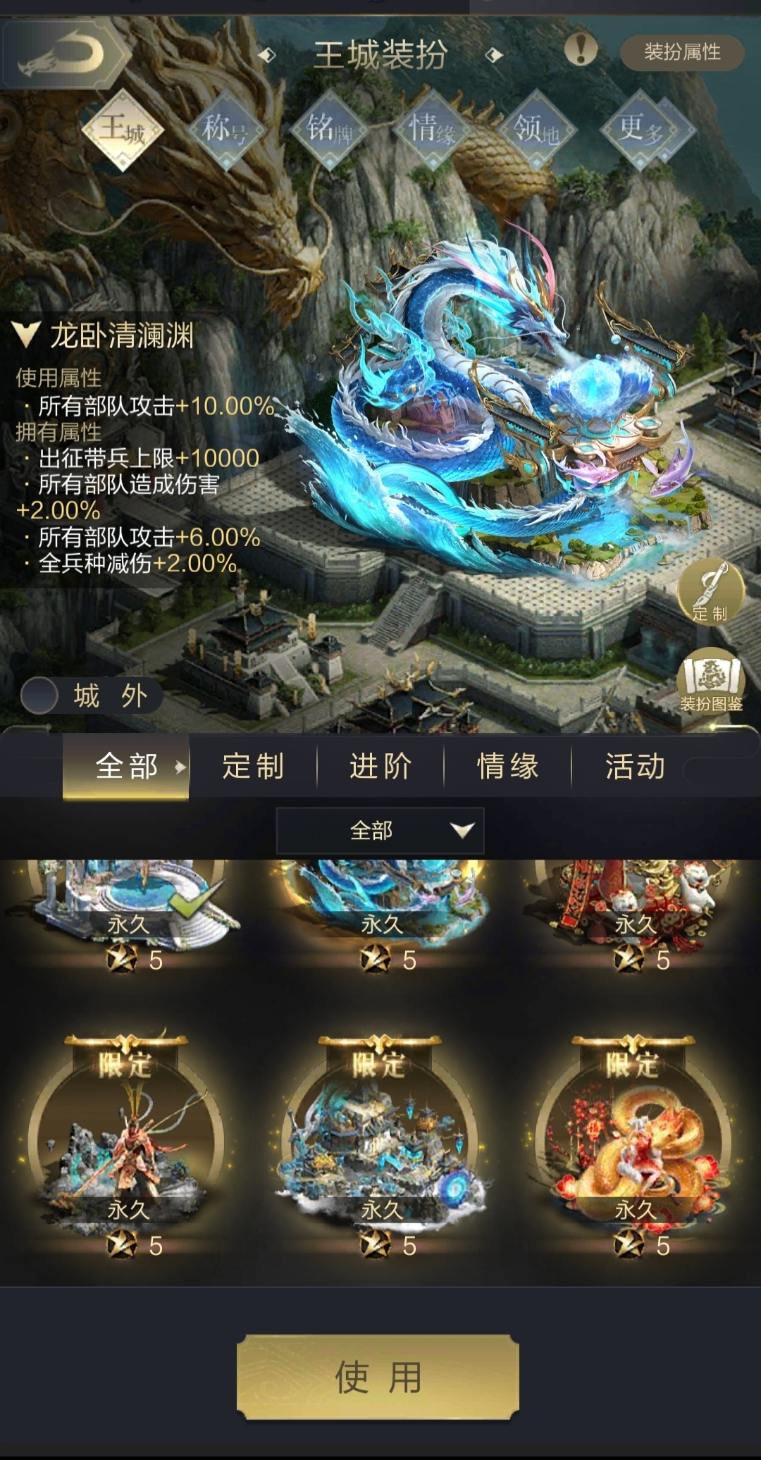 乱世王者截图-24916