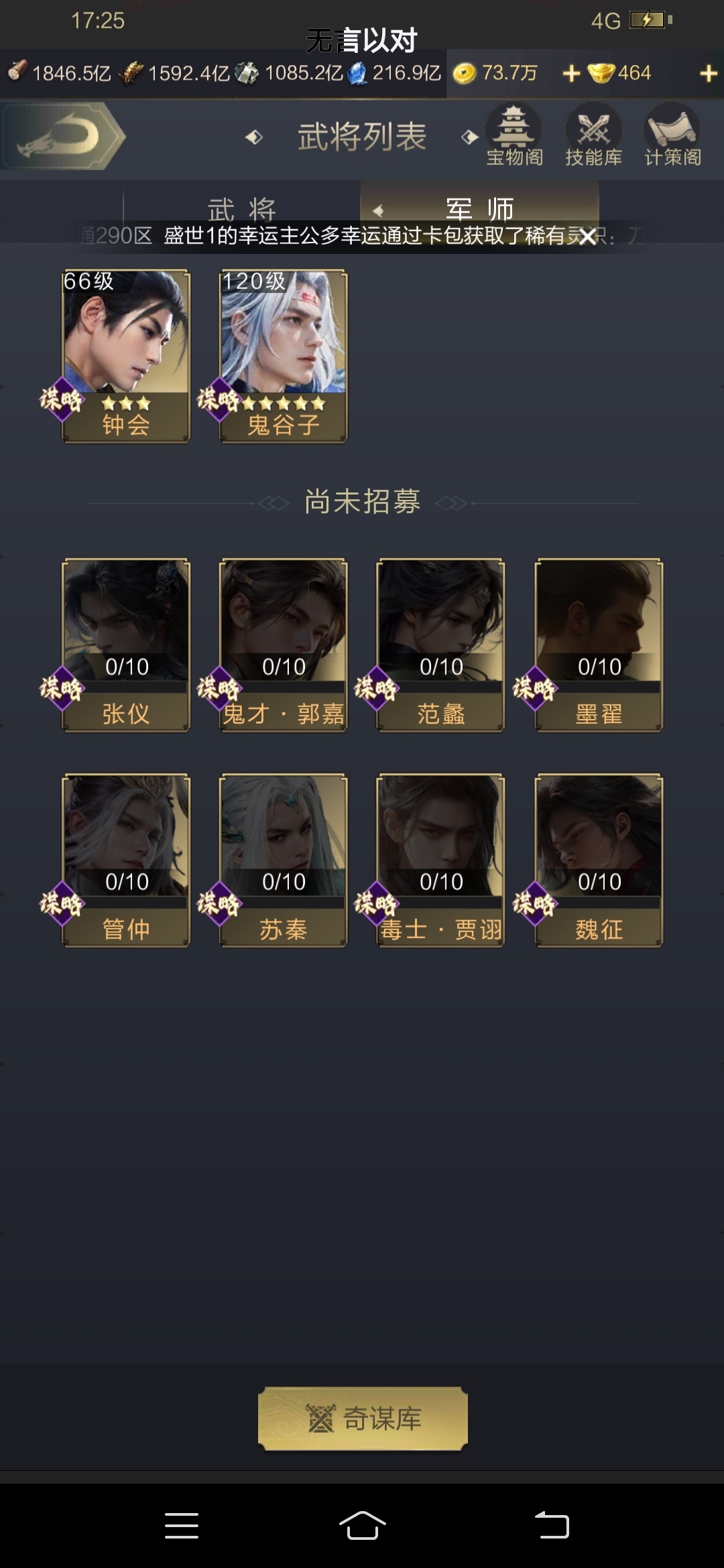 乱世王者截图-24918