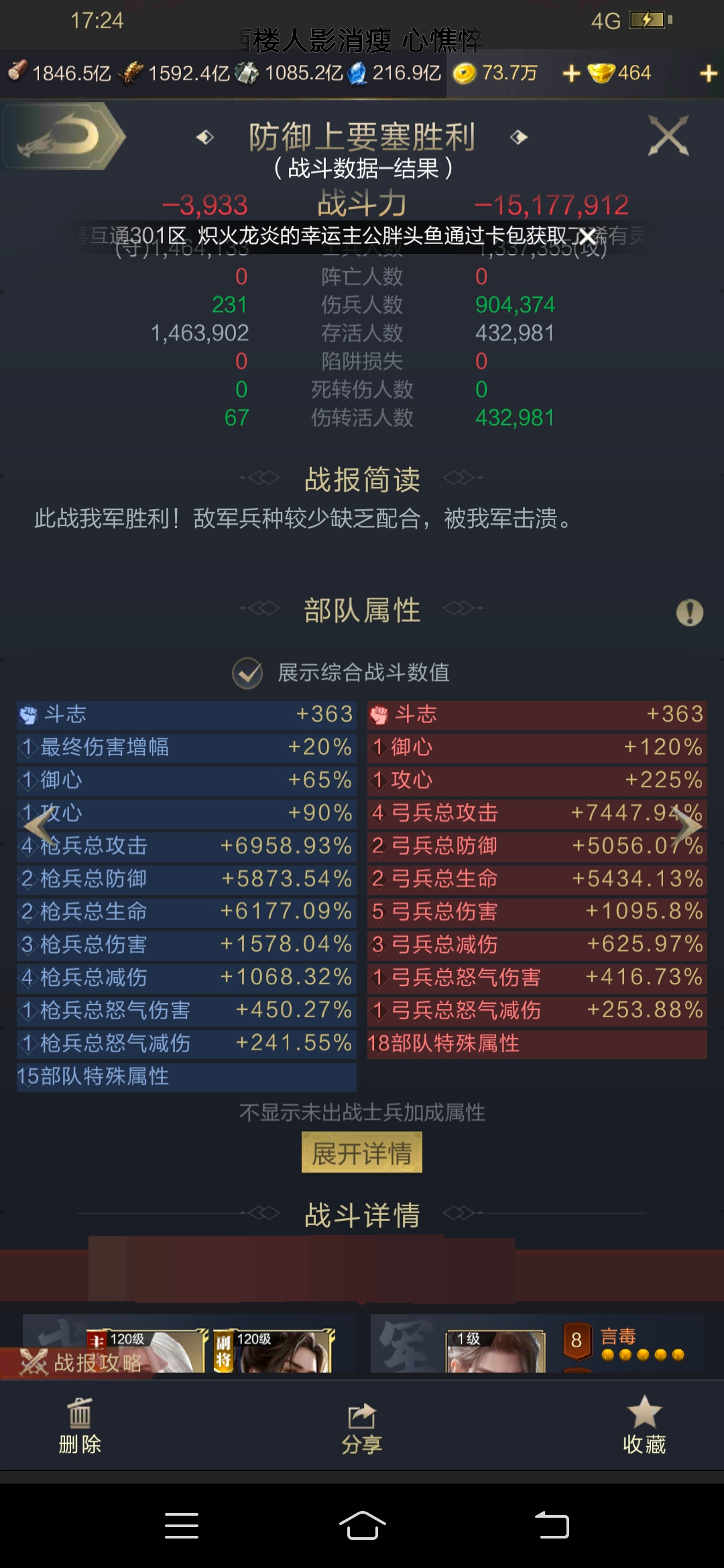 乱世王者截图-24920