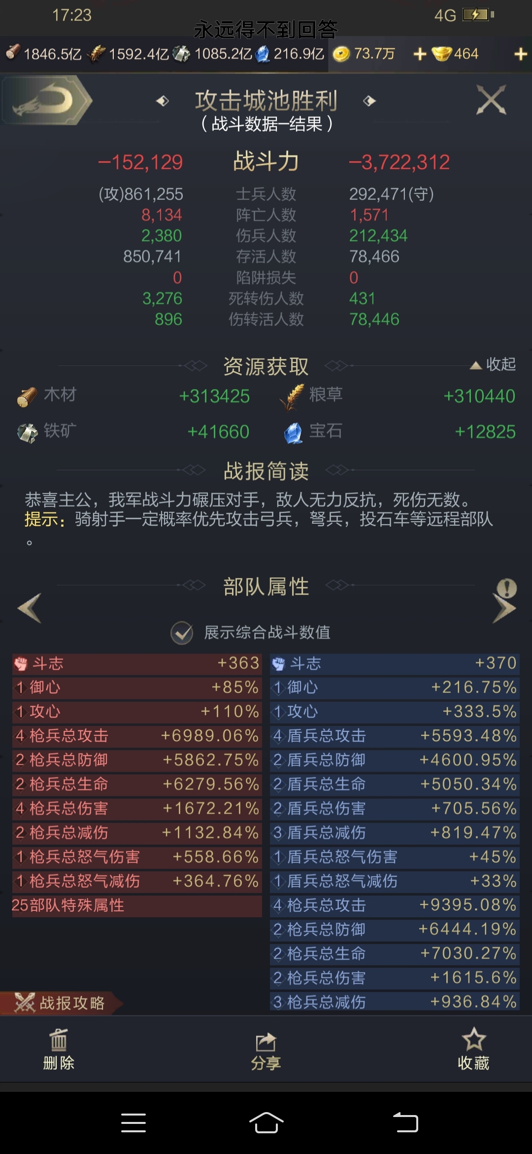 乱世王者截图-24921
