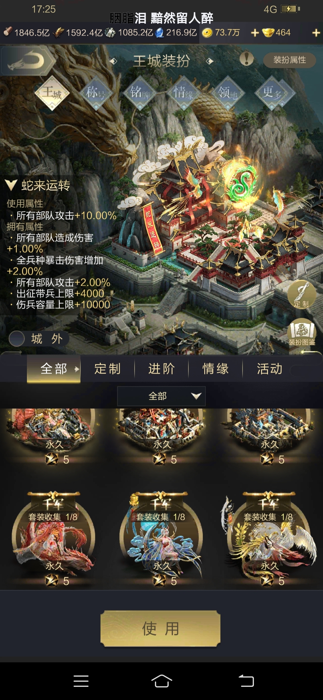 乱世王者截图-24923