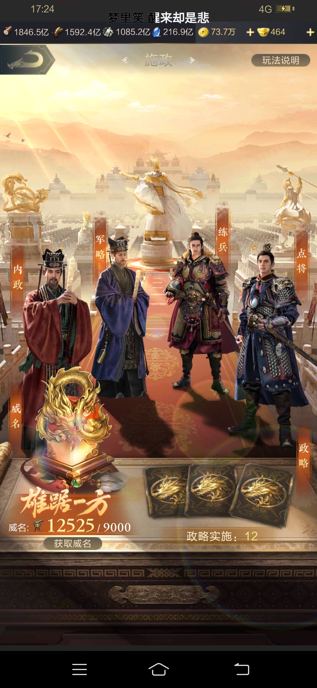 乱世王者截图-24924