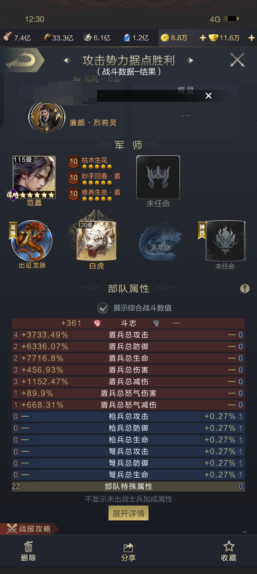 乱世王者截图-24927