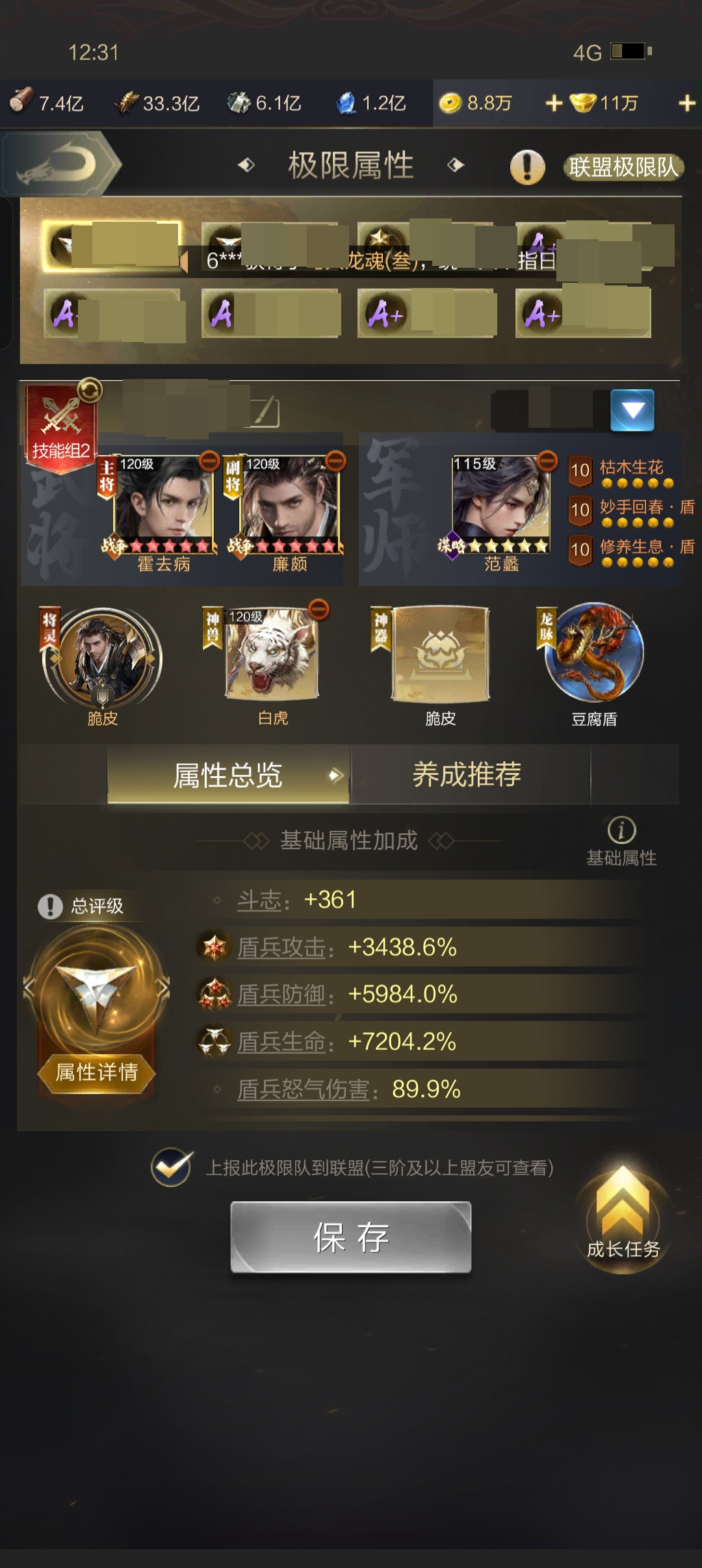 乱世王者截图-24928