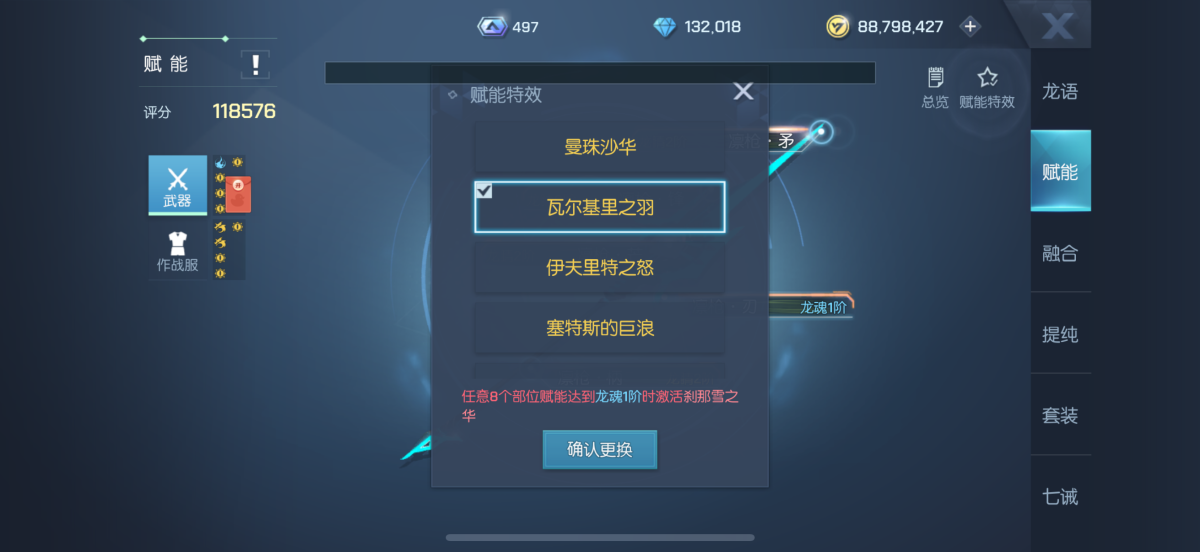 龙族幻想截图-25064