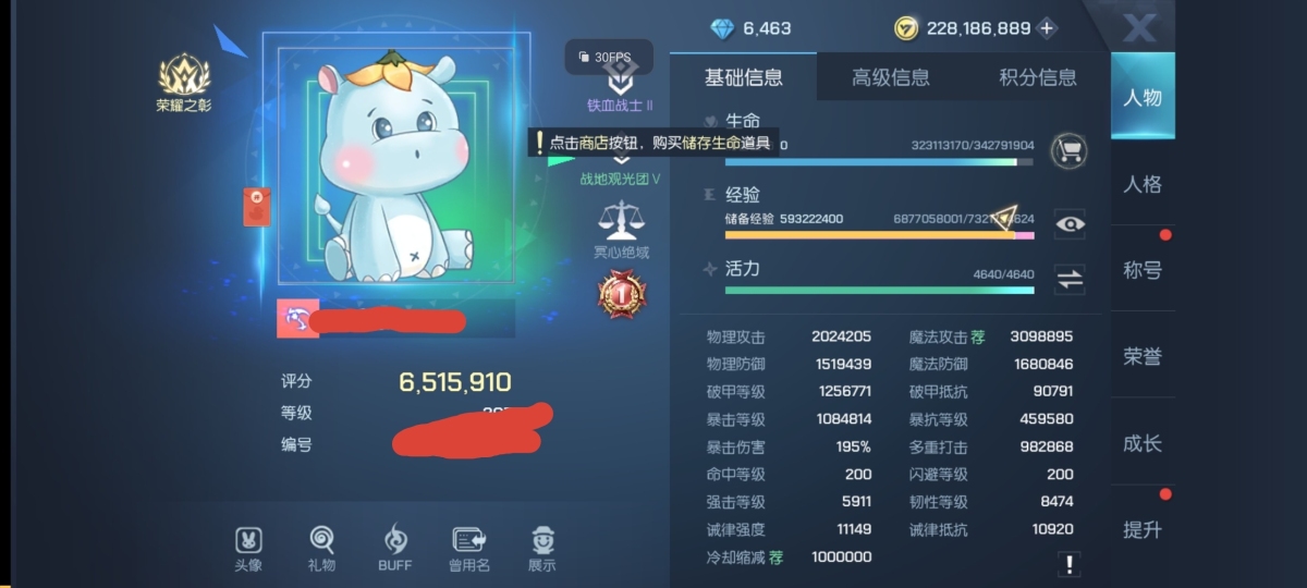 龙族幻想截图-25113