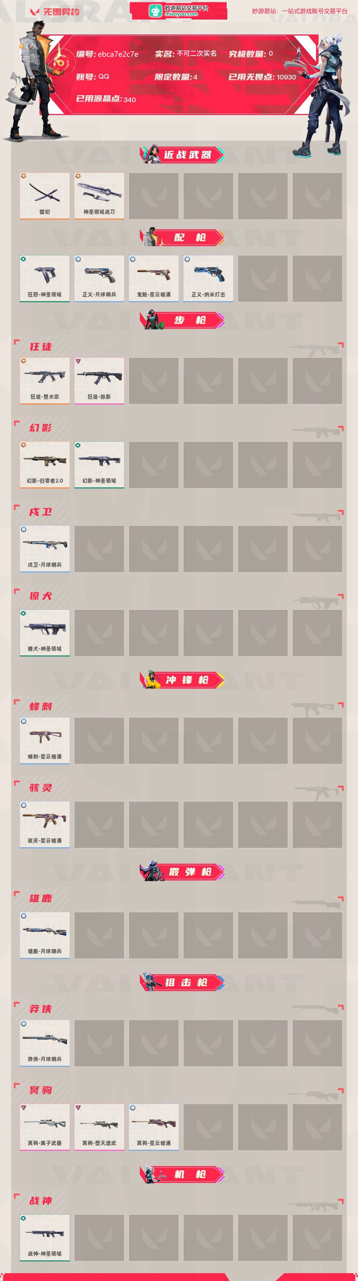 无畏契约截图-25210