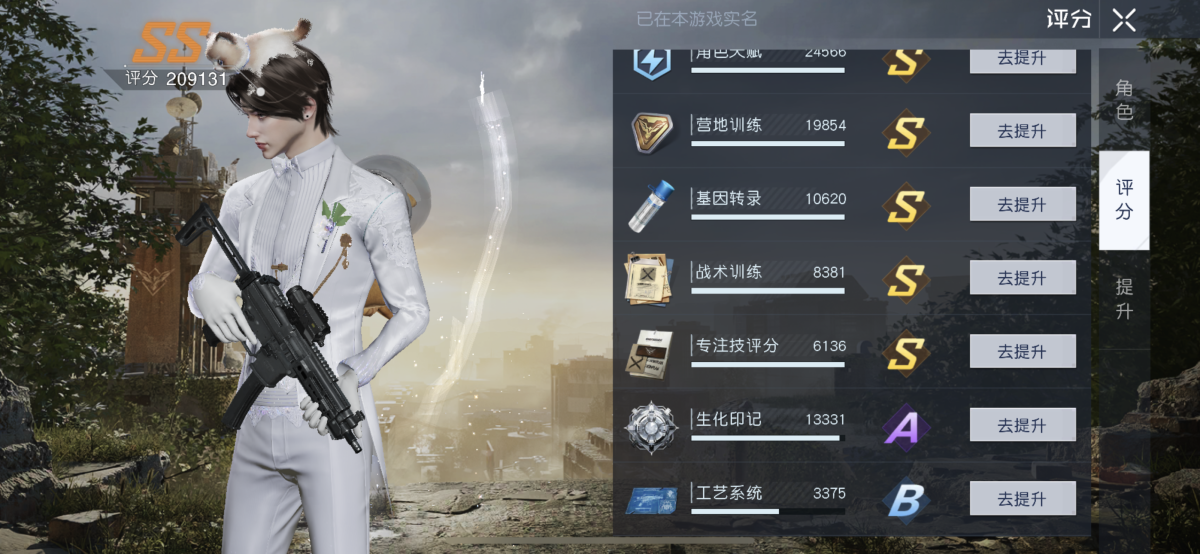 黎明觉醒:生机截图-25329