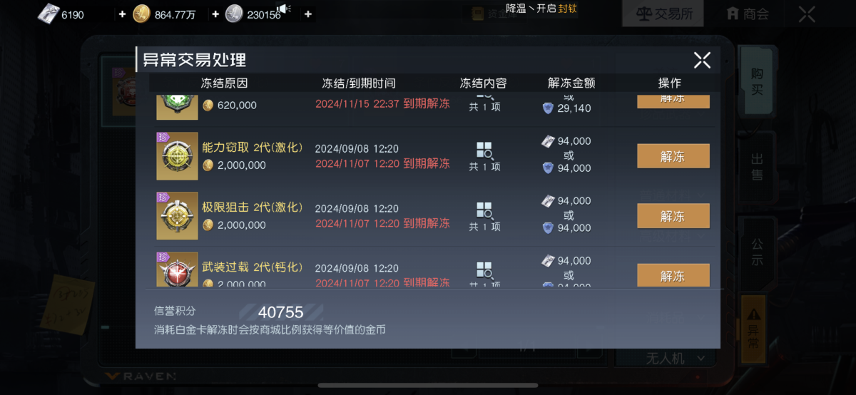 黎明觉醒:生机截图-25330