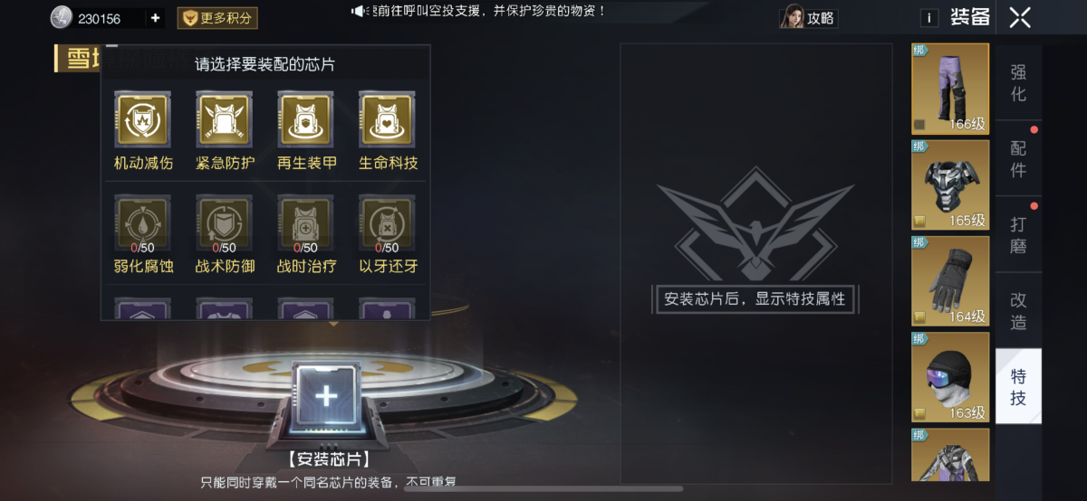 黎明觉醒:生机截图-25332