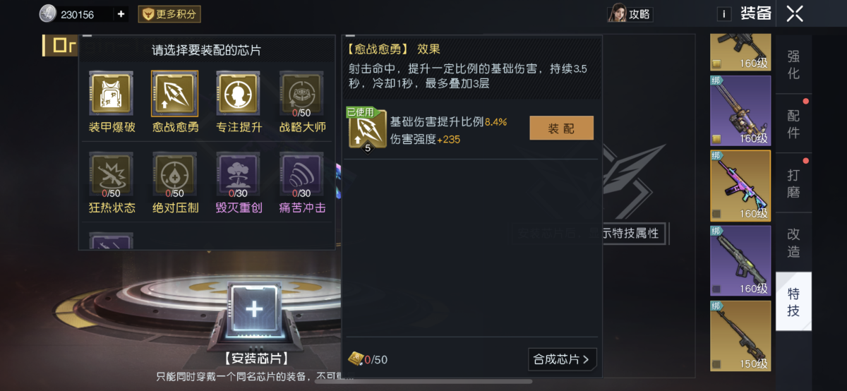 黎明觉醒:生机截图-25333