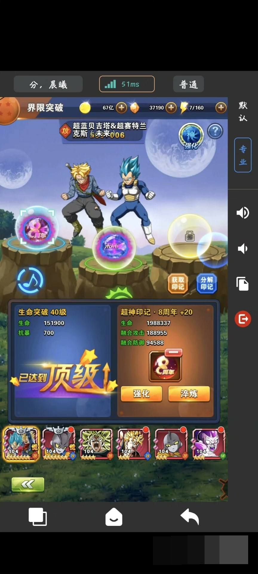 龙珠激斗截图-25801