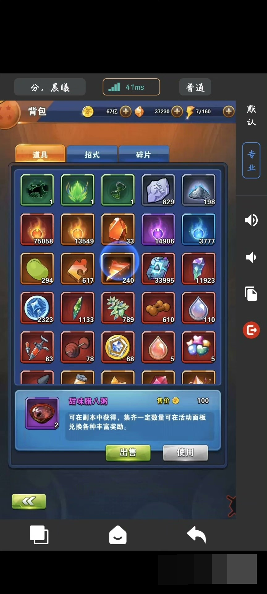 龙珠激斗截图-25802