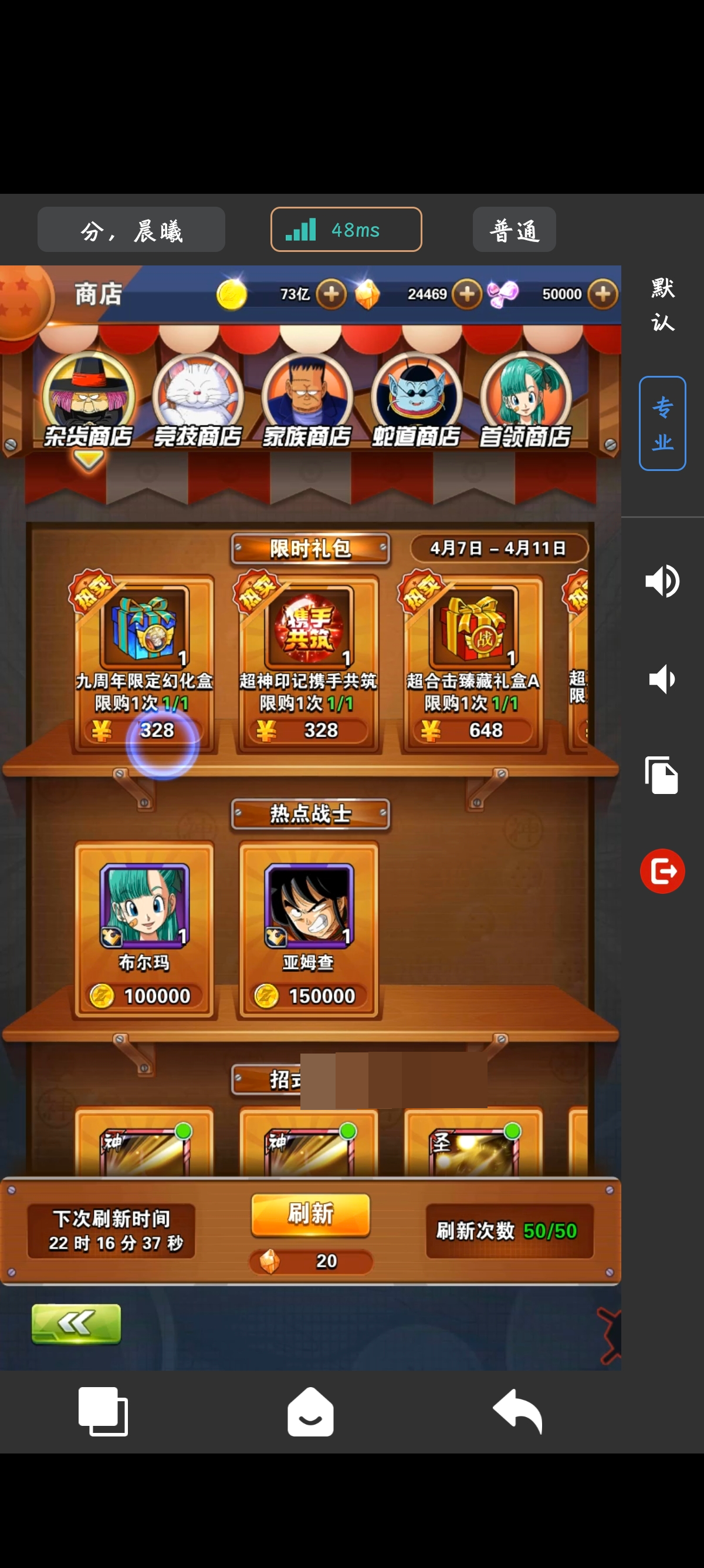 龙珠激斗截图-25803