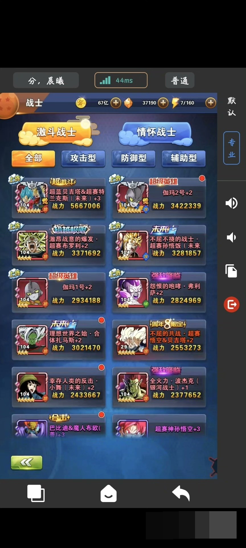 龙珠激斗截图-25804