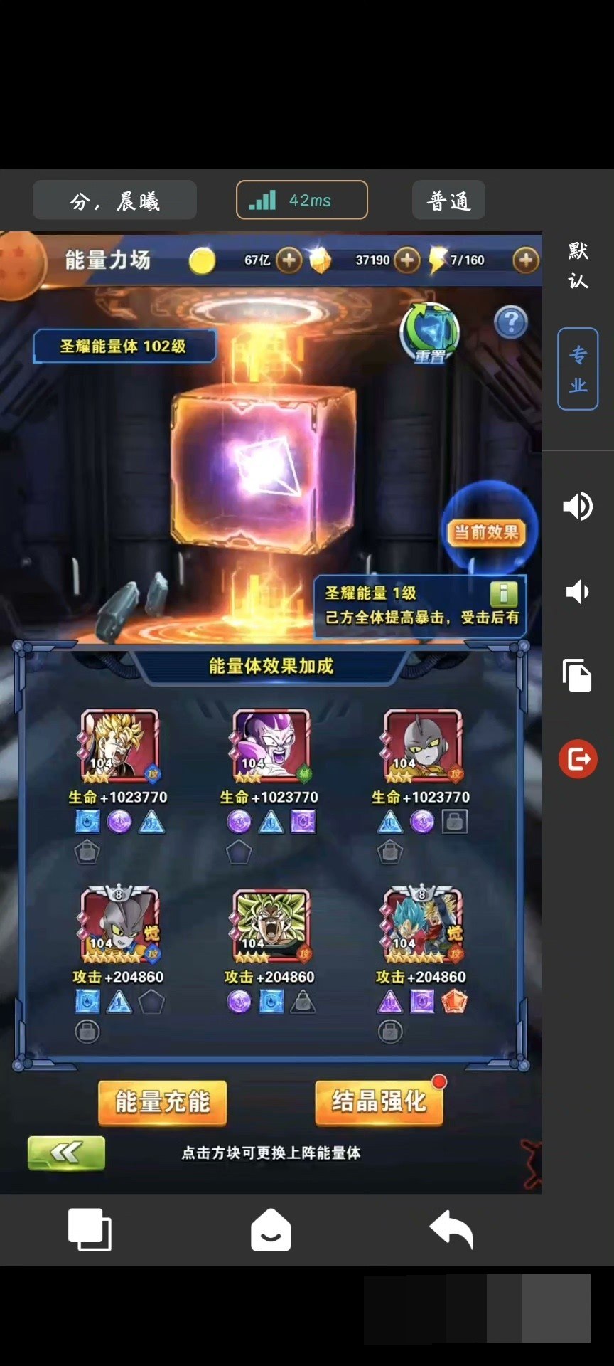 龙珠激斗截图-25805