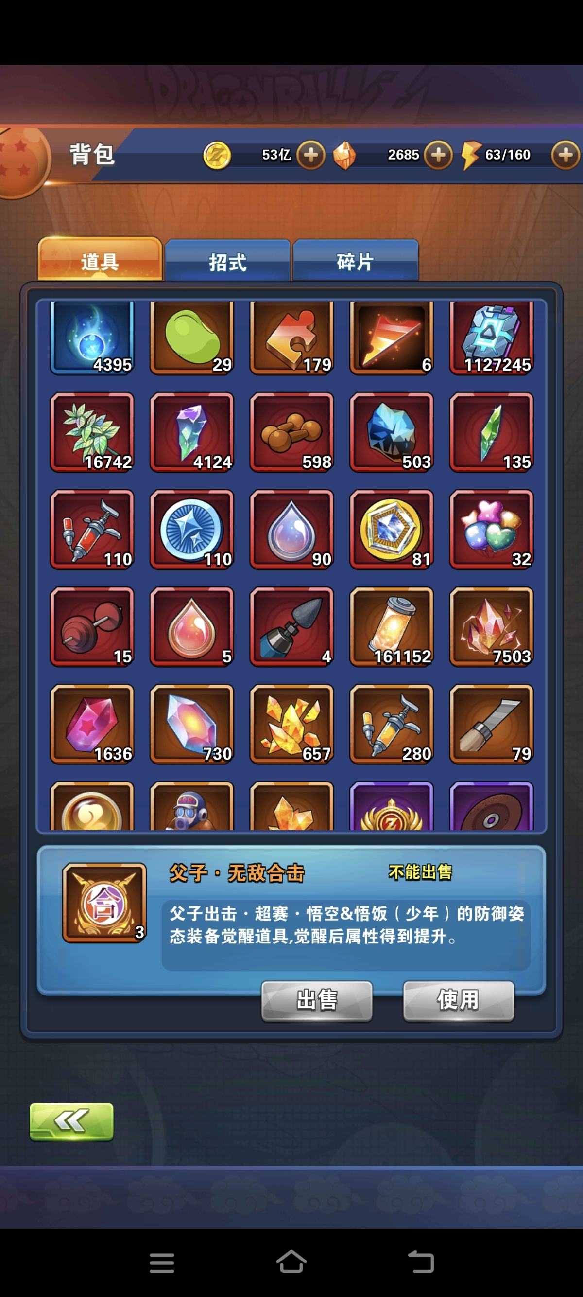 龙珠激斗截图-25817