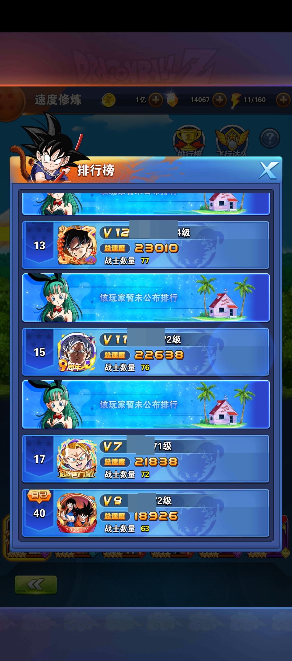 龙珠激斗截图-25821
