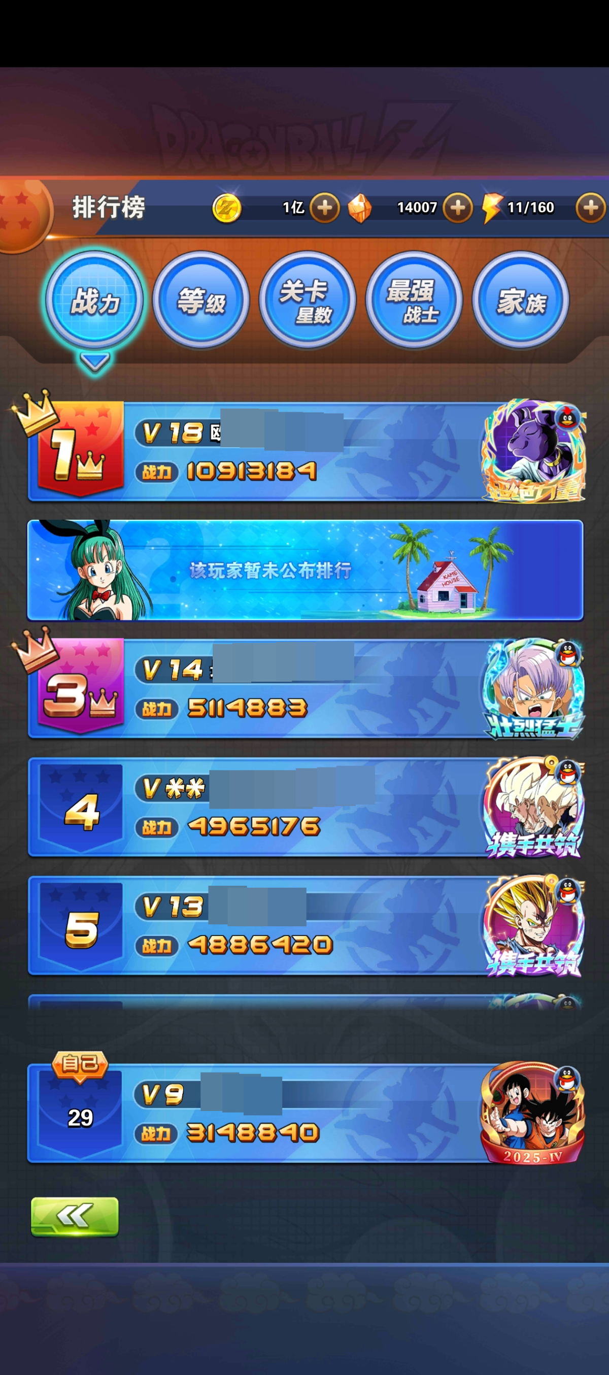 龙珠激斗截图-25822
