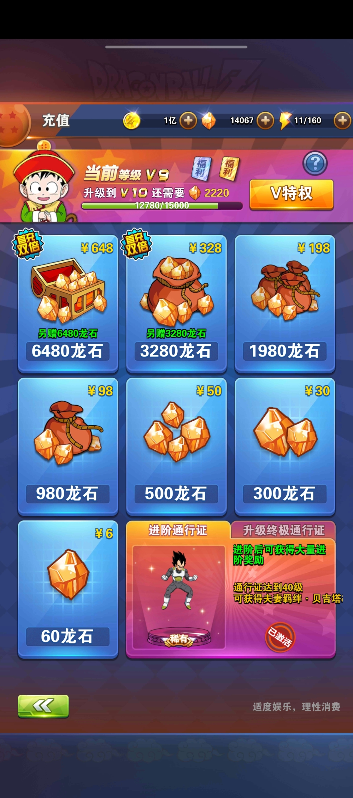 龙珠激斗截图-25825