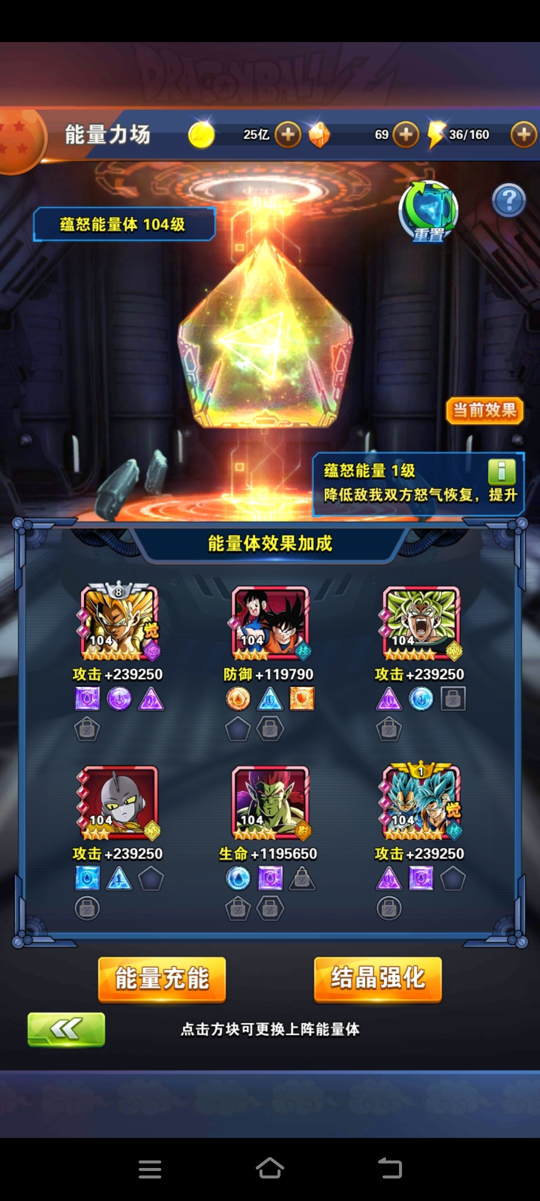 龙珠激斗截图-25828