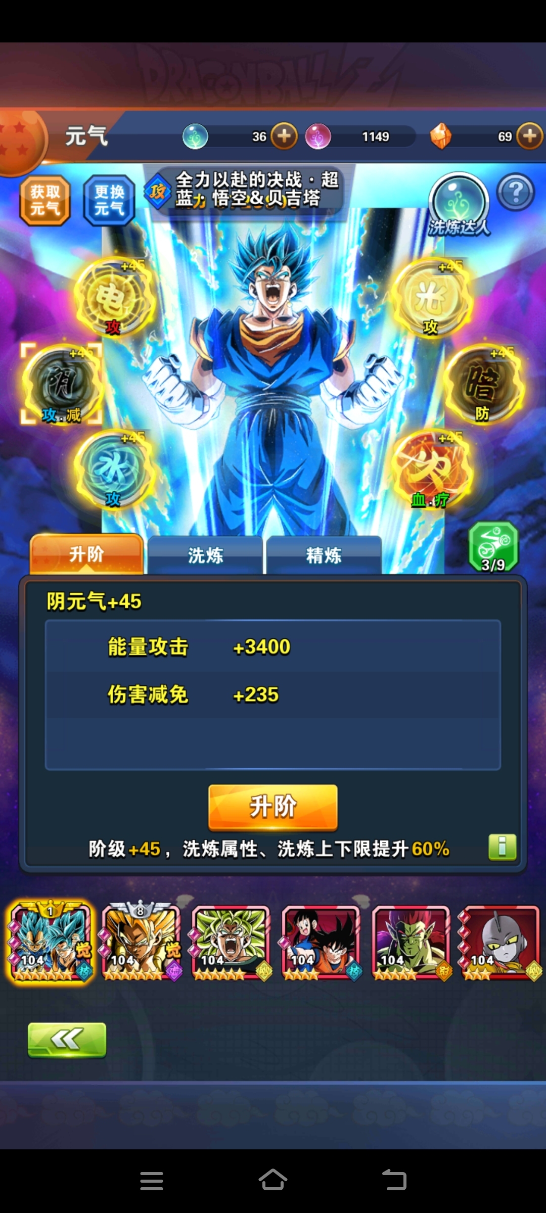 龙珠激斗截图-25829