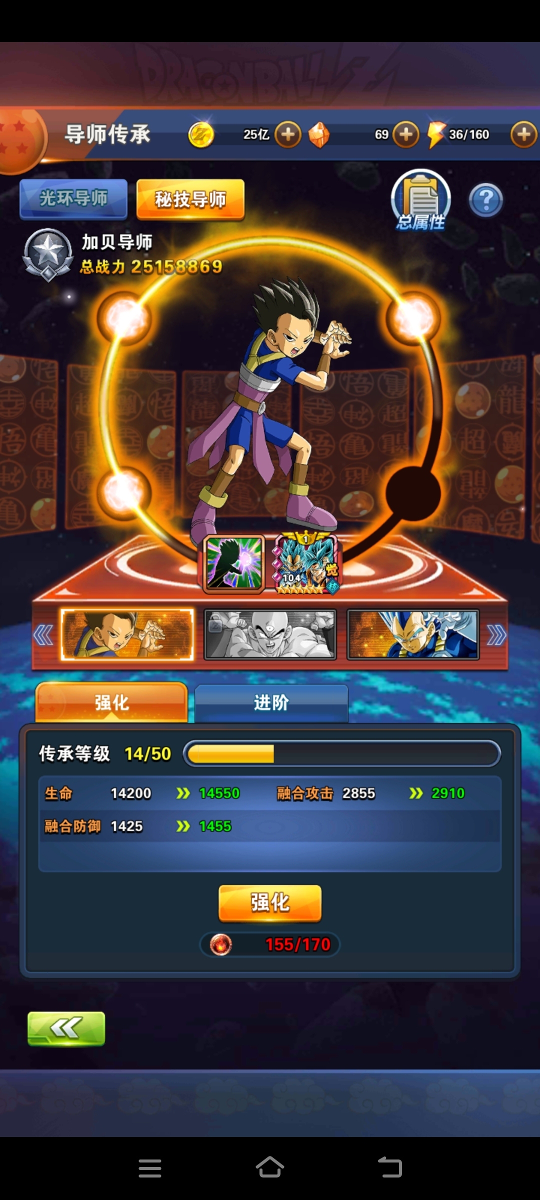 龙珠激斗截图-25833
