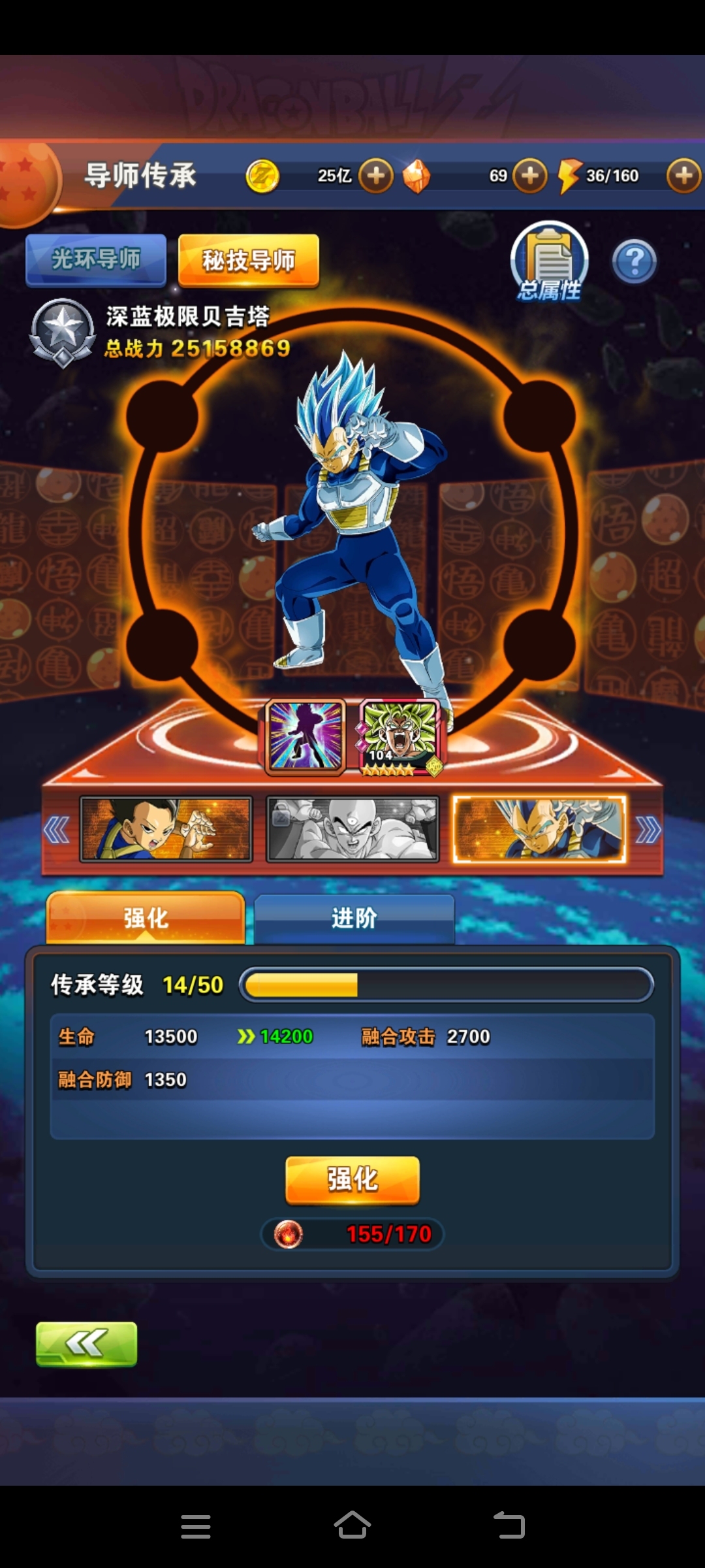 龙珠激斗截图-25834