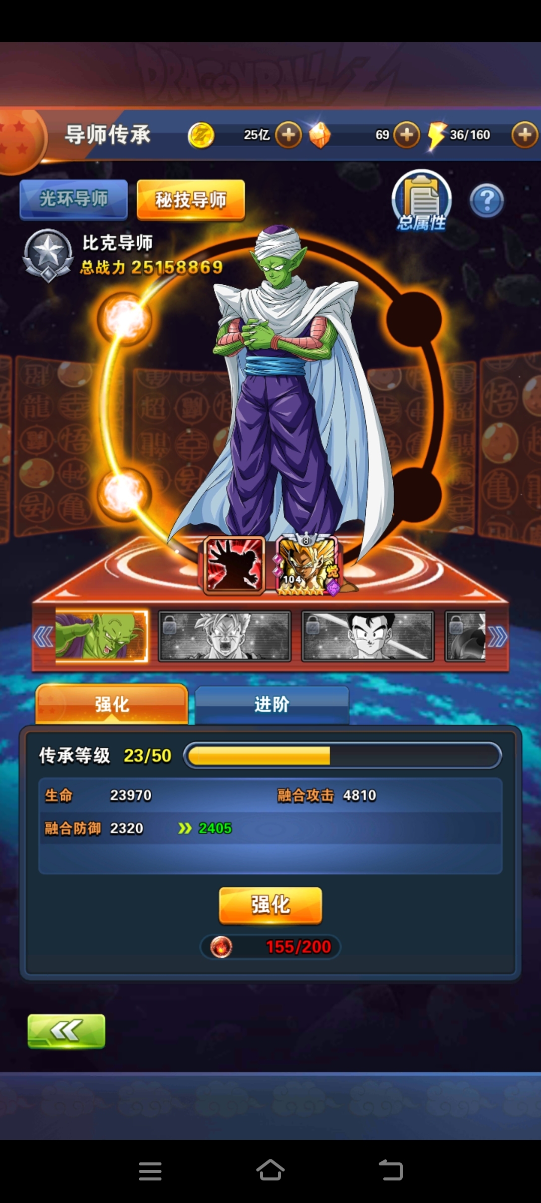 龙珠激斗截图-25835
