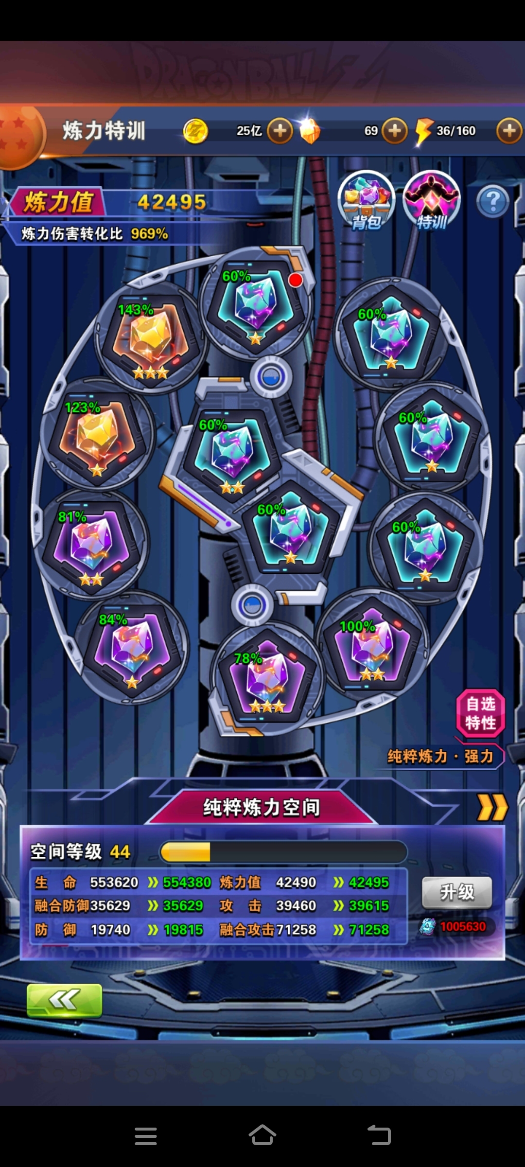 龙珠激斗截图-25837