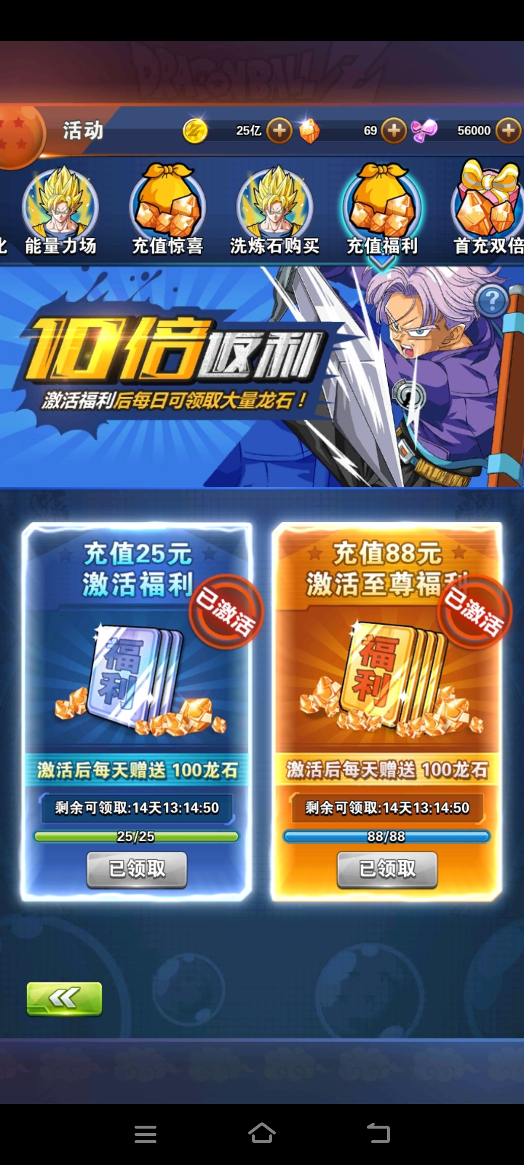 龙珠激斗截图-25839