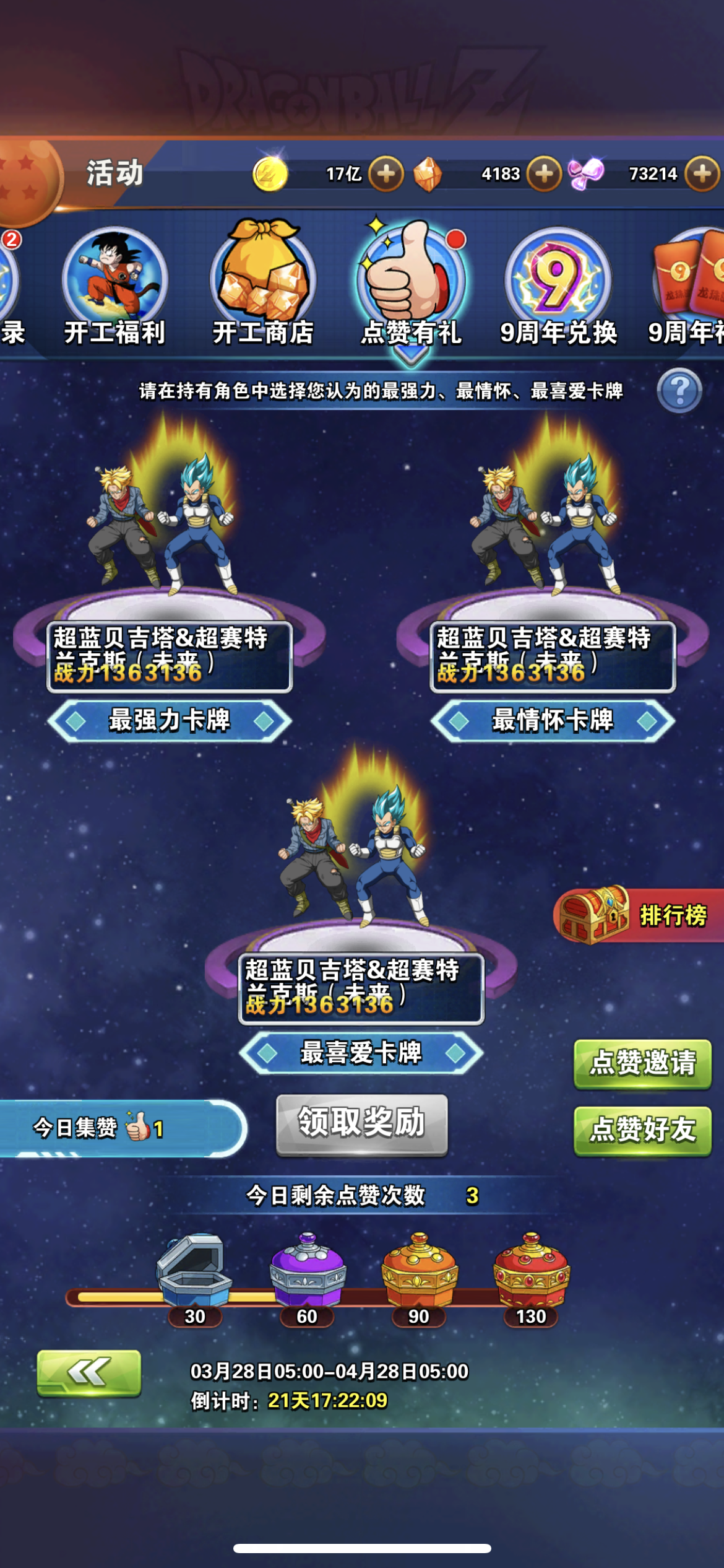 龙珠激斗截图-25842