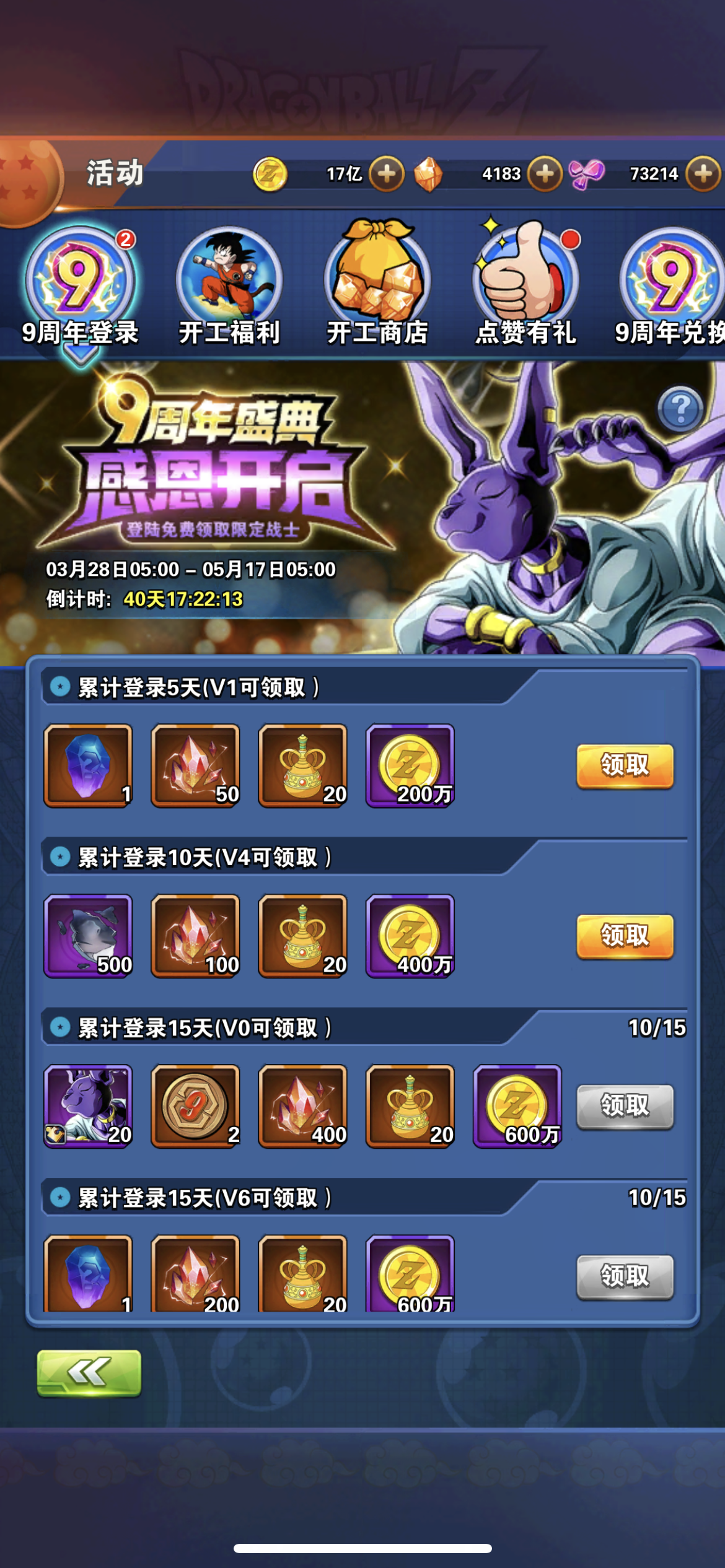 龙珠激斗截图-25843