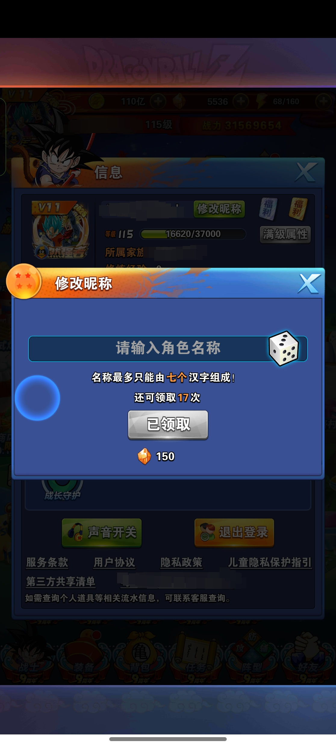 龙珠激斗截图-25848