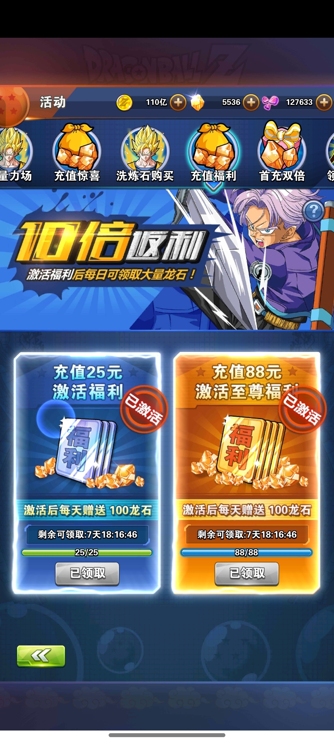 龙珠激斗截图-25849