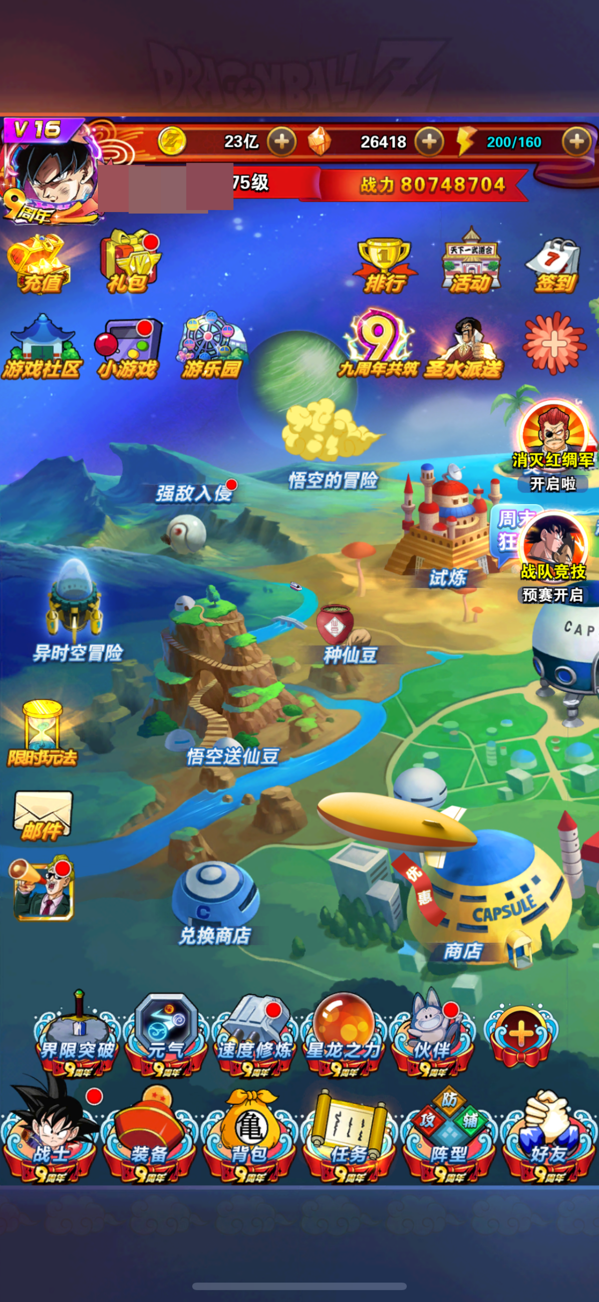 龙珠激斗截图-25864