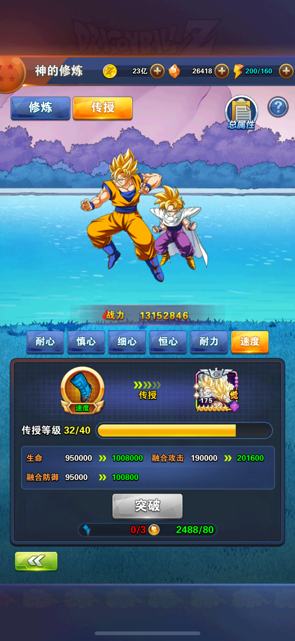 龙珠激斗截图-25868