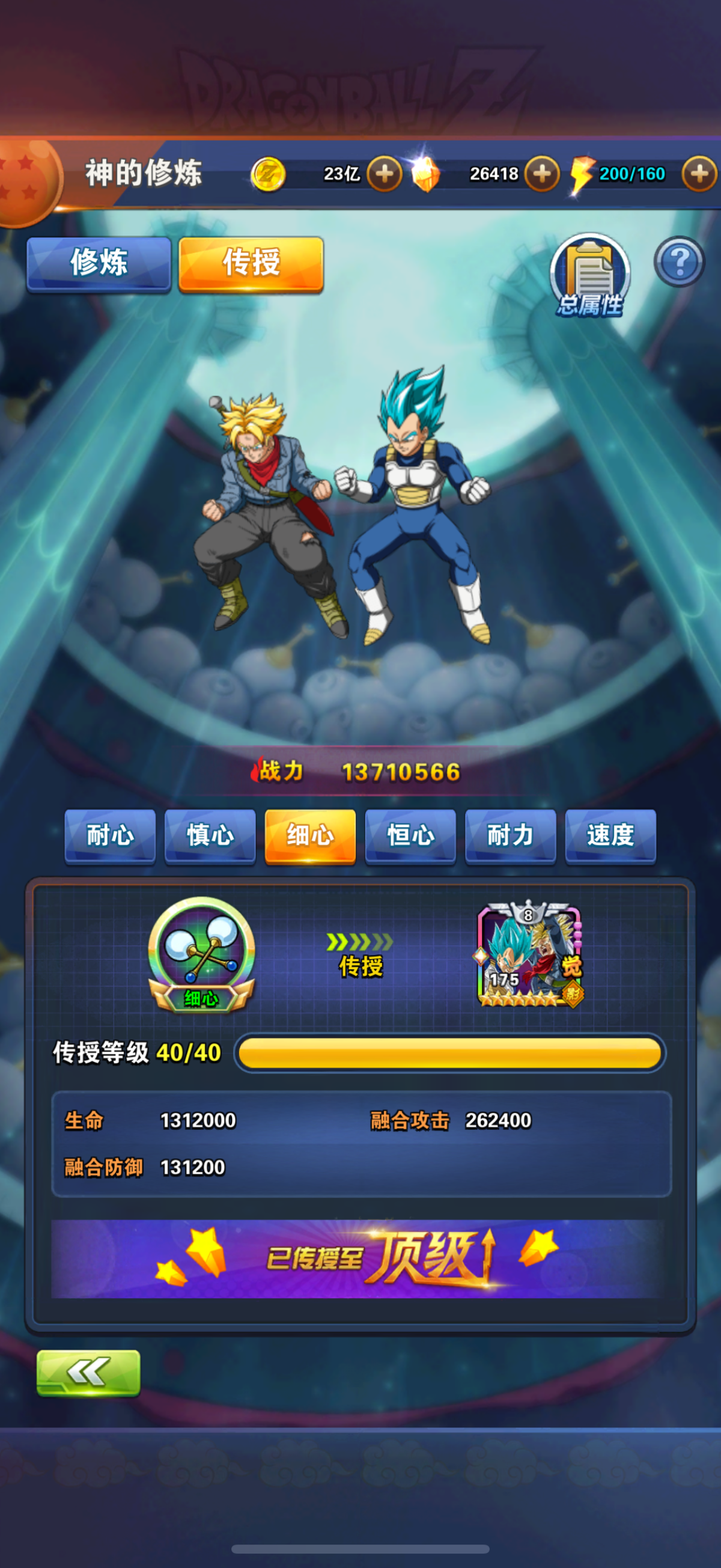 龙珠激斗截图-25874
