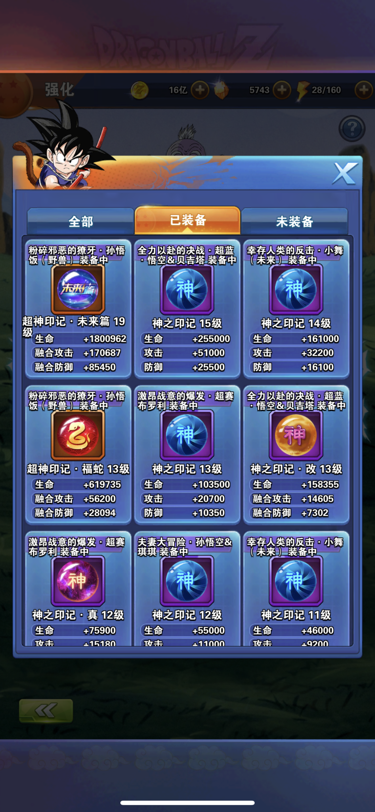 龙珠激斗截图-25880