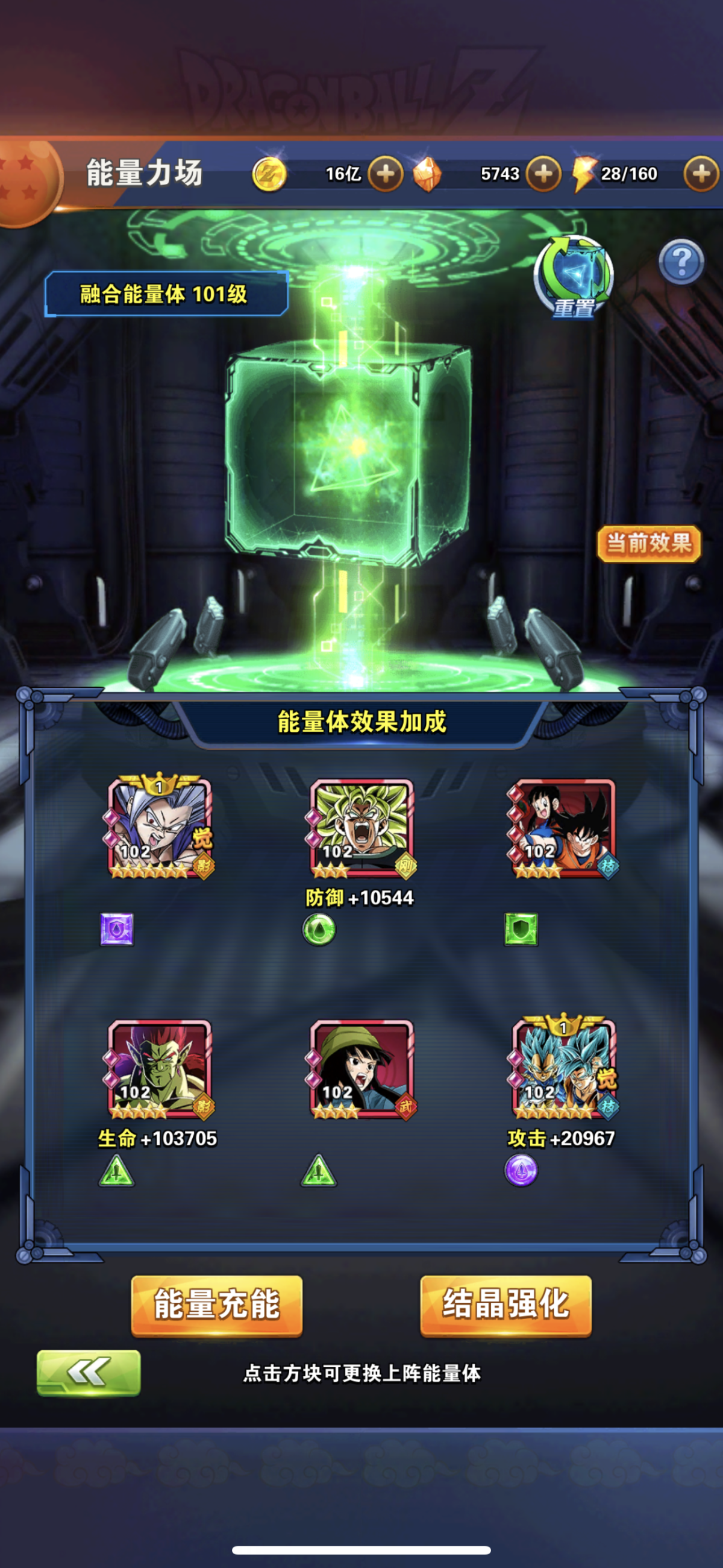 龙珠激斗截图-25881