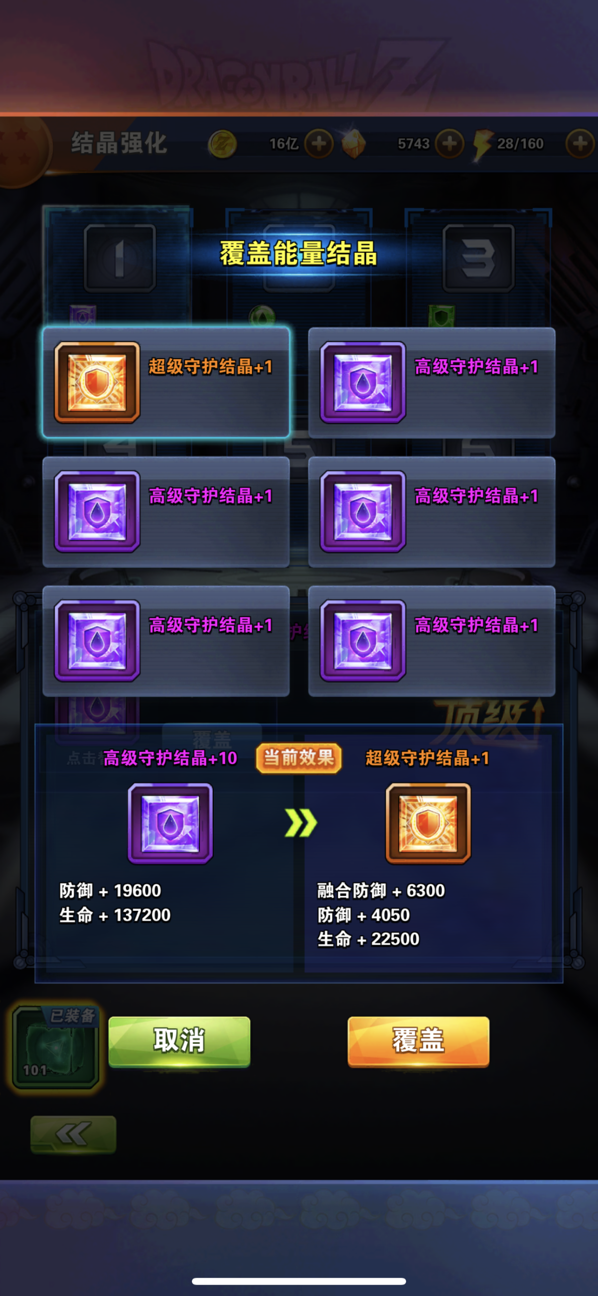 龙珠激斗截图-25882