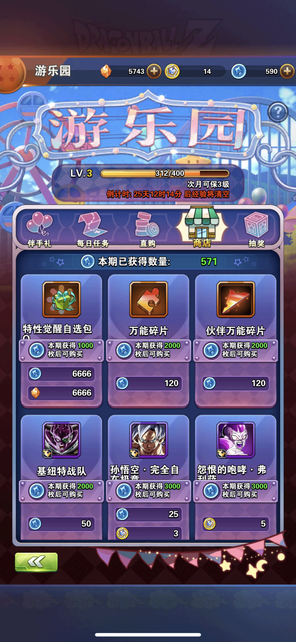 龙珠激斗截图-25884