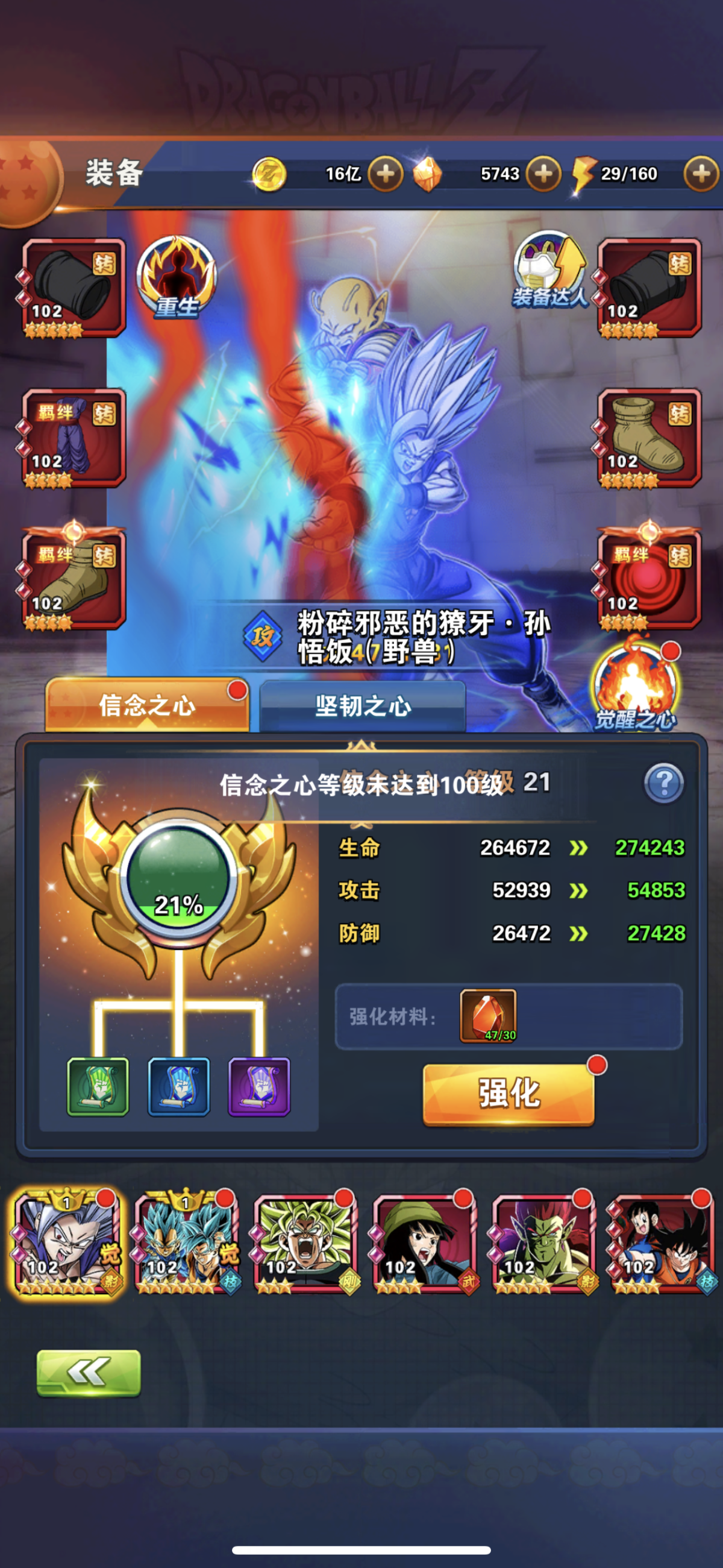 龙珠激斗截图-25897