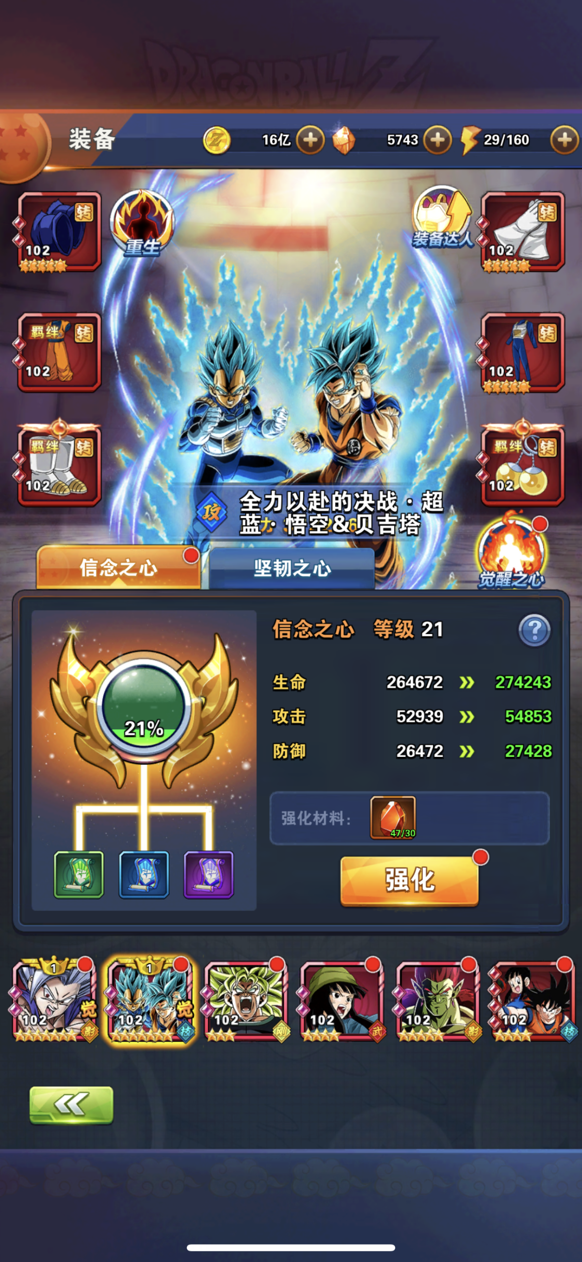 龙珠激斗截图-25900