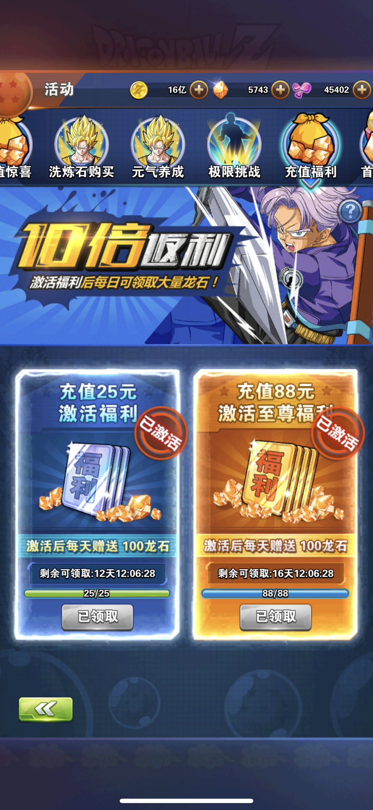 龙珠激斗截图-25903