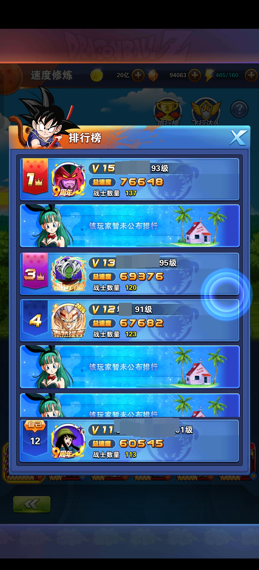 龙珠激斗截图-25910