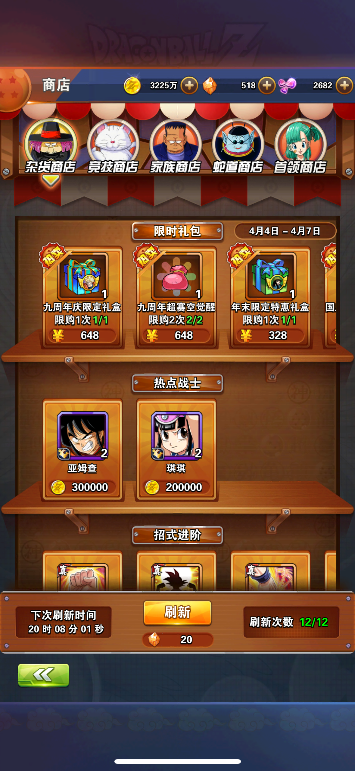 龙珠激斗截图-25913