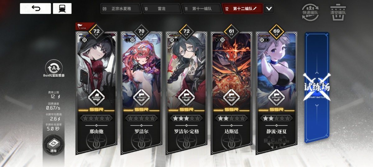 雷索纳斯截图-25928