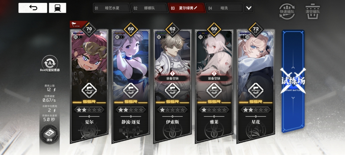 雷索纳斯截图-25933
